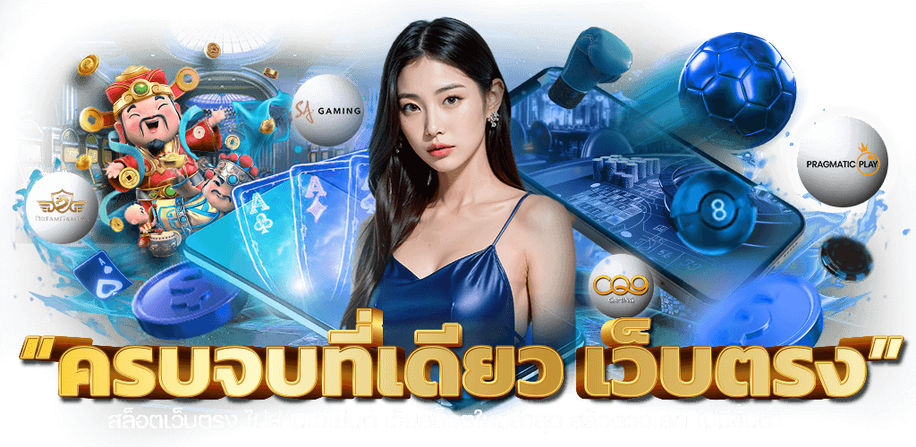 gmz888 เว็บพนันออนไลน์ครบวงจร จ่ายจริง โอนไว มั่นคงปลอดภัย